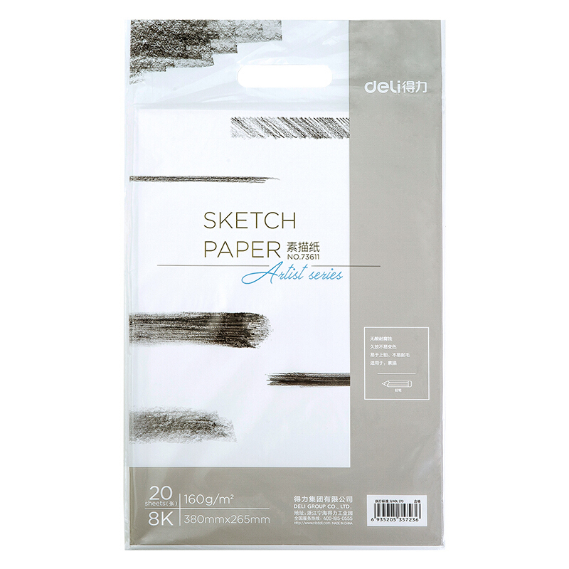 Deli 73611 20 Sheets Painting Paper Sketch Paper Drawing Paper 8K Art Supplies for Beginner Students 380 265mm