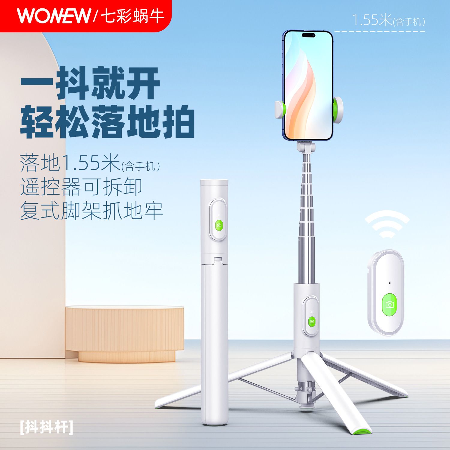 Mobile phone selfie stick bluetooth self-timer travel portable live streaming tripod floor standing telescopic pole